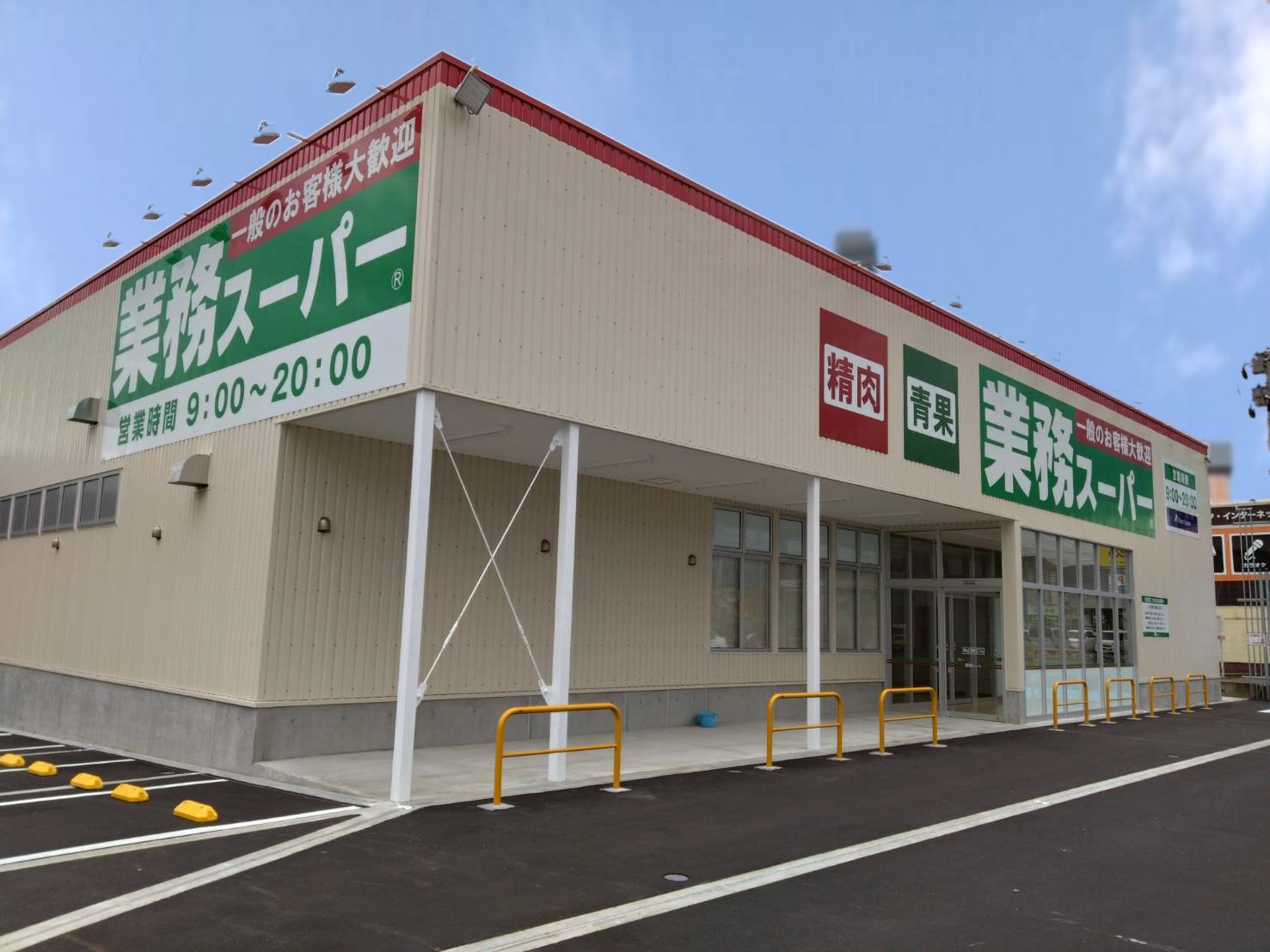 業務スーパー 米沢金池店の外観